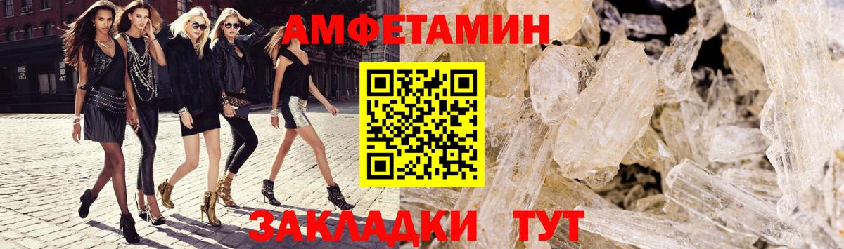 Amphetamine 97%  Вход с VPN  Амфетамин  Троицк 