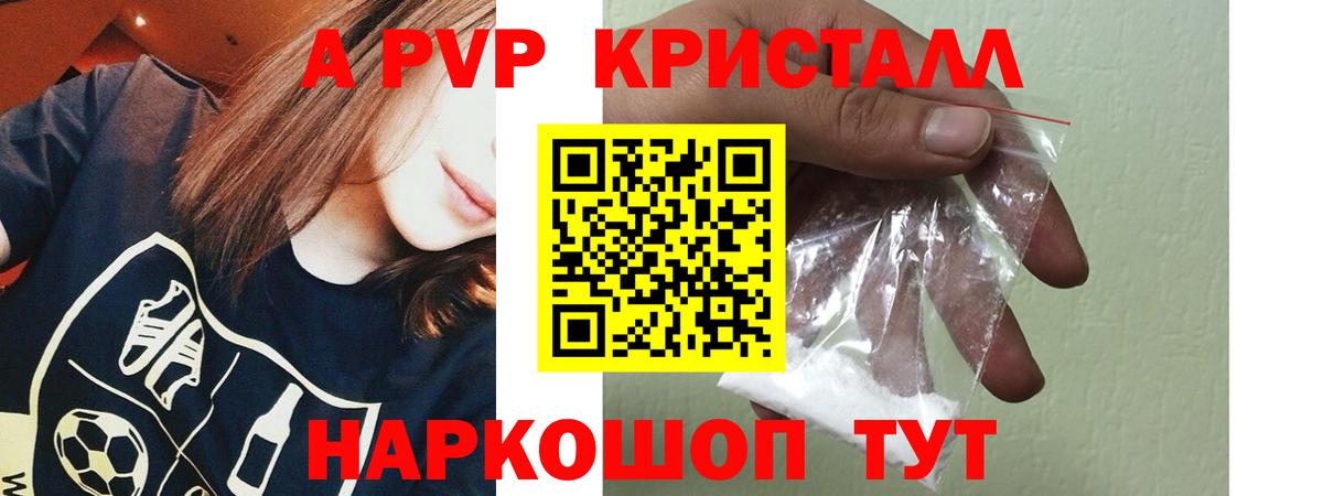 Альфа ПВП мука  Alpha-PVP крисы CK  Вход с VPN  Alfa_PVP СК КРИС  Троицк 