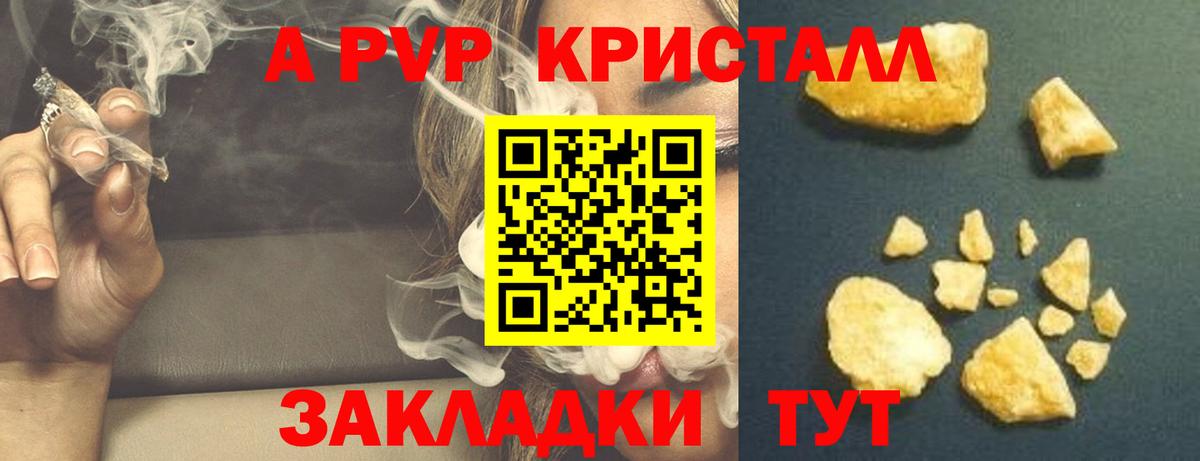 А ПВП Соль Троицк