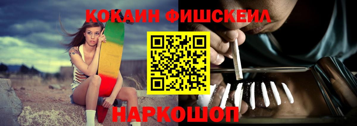 КОКАИН  Кокаин 98%  Вход с VPN  Троицк  Кокаин FishScale 