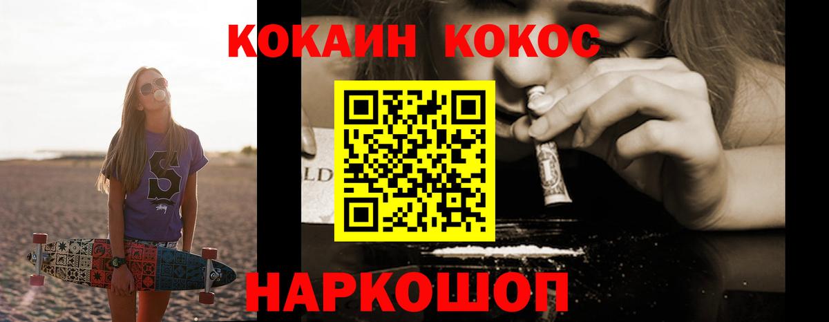 Кокаин 98% Троицк