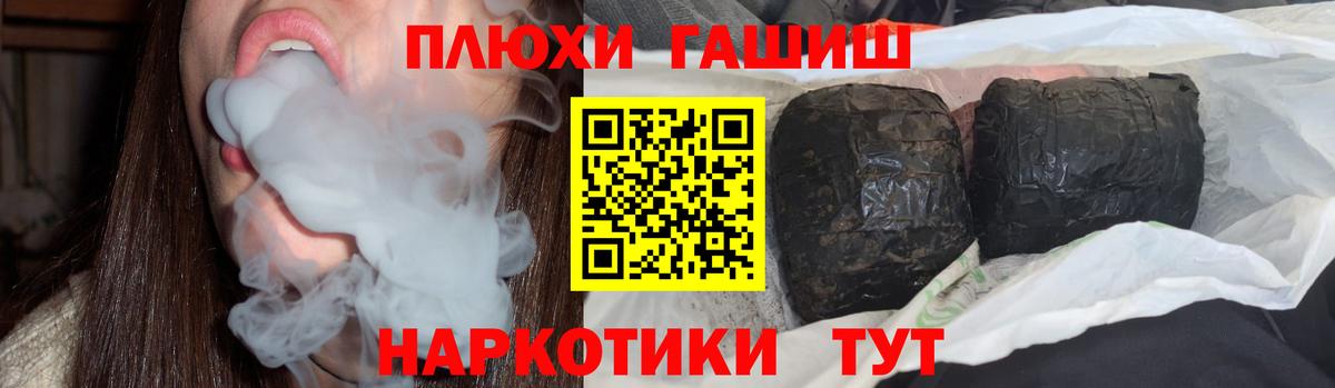 Троицк  Гашиш hashish  Вход с VPN  цены наркотик  Гашиш индика сатива 