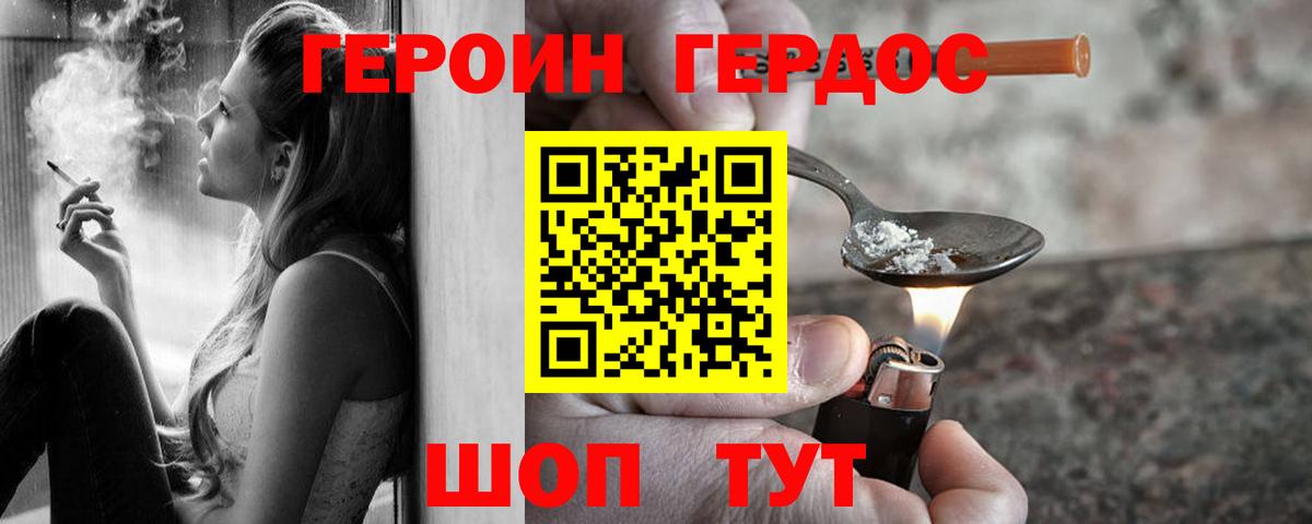 ГЕРОИН гречка  Вход с VPN  Героин  Троицк 