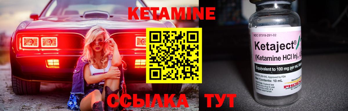Кетамин VHQ  блэк спрут как зайти  Троицк  Вход с VPN 