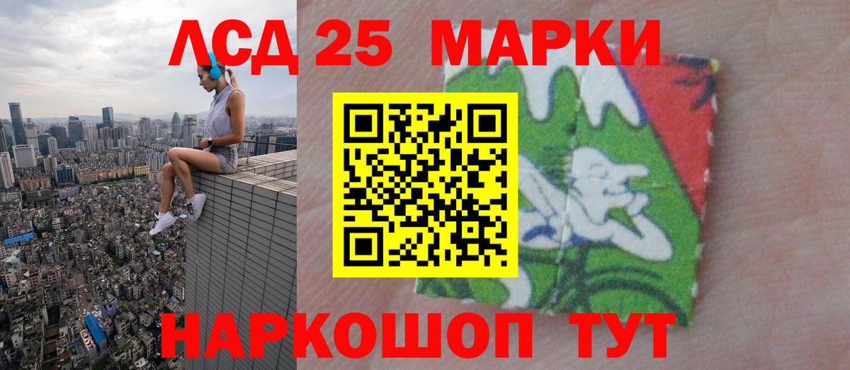 Лсд 25 экстази ecstasy  Лсд 25 экстази кислота  mega онион  Троицк  Вход с VPN 