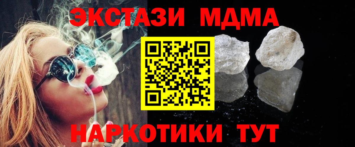 MDMA VHQ  MDMA crystal  Троицк  Вход с VPN 