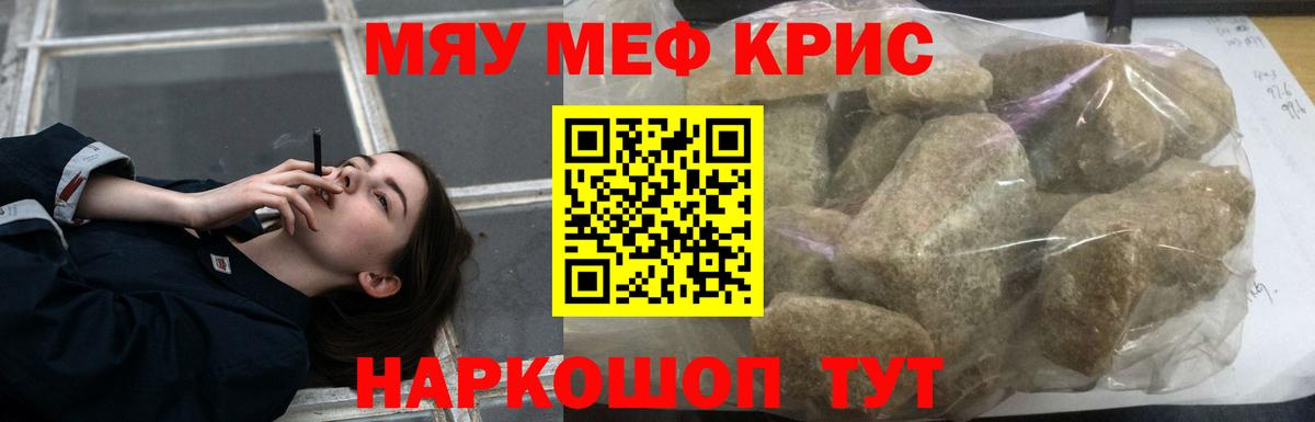 Троицк  Меф  МЕФ  МЯУ-МЯУ 4 MMC  Вход с VPN 