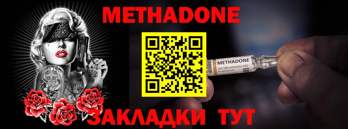 Метадон VHQ  Вход с VPN  гидра ССЫЛКА  Троицк 