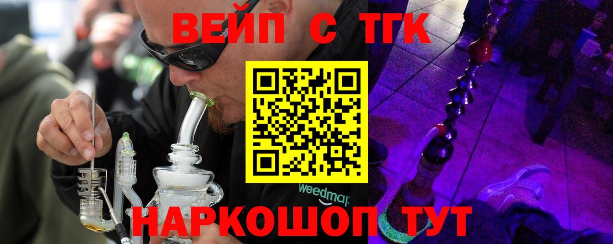 Троицк  ТГК вейп  Вход с VPN 
