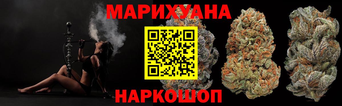 Троицк  Каннабис Amnesia  Шишки марихуана LSD WEED  Вход с VPN  Конопля тримм 
